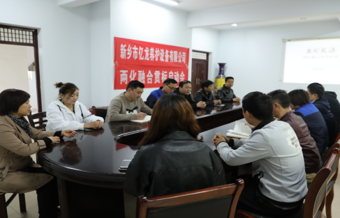 OB视讯平台两化融合会议