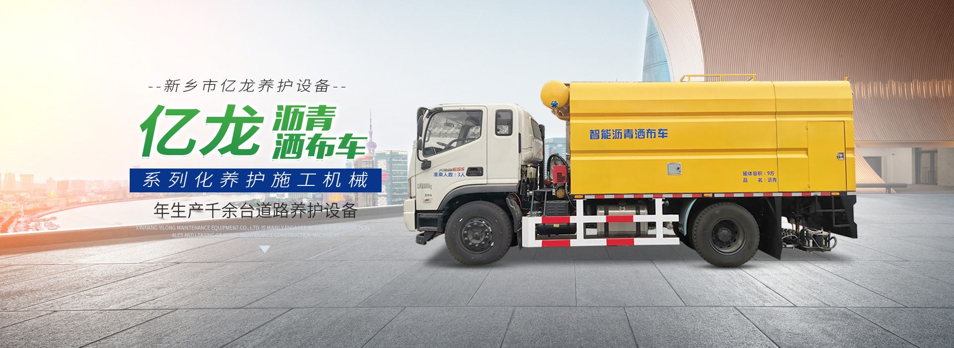 新乡市OB视讯平台养护设备有限公司