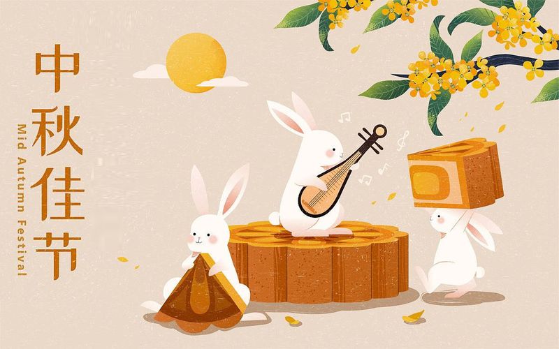 中秋佳节祝您快乐永不缺,幸福喜团圆,花好人康安！